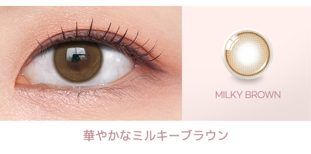 オーレンズ シャインタッチワンデー|韓国カラコン オーレンズ オーレンズシャインタッチワンデー(OLENS Shine Touch 1day)はふんわりミルキーカラーとくっきり極細フチで儚い瞳になれるワンデーカラコン