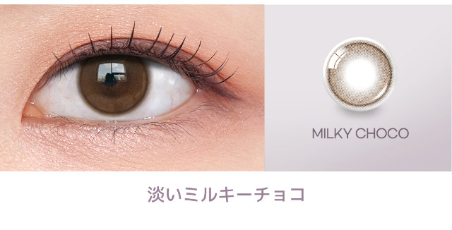 オーレンズ シャインタッチワンデー|韓国カラコン オーレンズ オーレンズシャインタッチワンデー(OLENS Shine Touch 1day)はふんわりミルキーカラーとくっきり極細フチで儚い瞳になれるワンデーカラコン