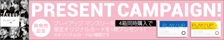 4箱以上のご購入でトレーディングカードをプレゼントキャンペーン中