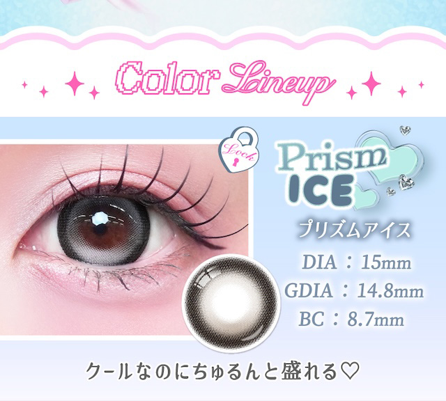 Color Lineup Prism ICE プリズムアイス DIA:15mm GDIA:14.8mm BC:8.7mm クールなのにちゅるんと盛れる♡|度あり・度なし 10枚 プリモア1day DIA:15.0mm ワンデー カラコン カラーコンタクトレンズ