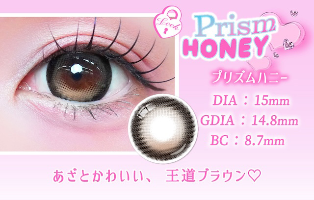 プリズムハニー DIA:15mm GDIA:14.8mm BC:8.7mm あざとかわいい、王道ブラウン♡|度あり・度なし 10枚 プリモア1day DIA:15.0mm ワンデー カラコン カラーコンタクトレンズ