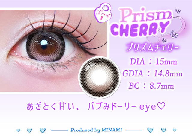 プリズムチェリー DIA:15mm GDIA:14.8mm BC:8.7mm あざとく甘い、バブみドーリー eye♡|度あり・度なし 10枚 プリモア1day DIA:15.0mm ワンデー カラコン カラーコンタクトレンズ