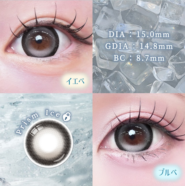 イエベ・ブルベの装用画像|度あり・度なし 10枚 プリモア1day DIA:15.0mm ワンデー カラコン カラーコンタクトレンズ