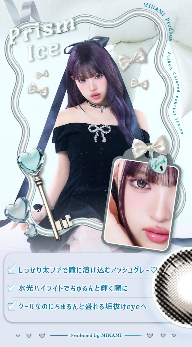 しっかり太フチで瞳に溶け込むアッシュグレー♡ 水光ハイライトでちゅるんと輝く瞳に クールなのにちゅるんと盛れる垢抜けeyeへ|度あり・度なし 10枚 プリモア1day DIA:15.0mm ワンデー カラコン カラーコンタクトレンズ