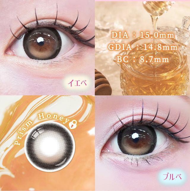 イエベ・ブルベの装用画像|度あり・度なし 10枚 プリモア1day DIA:15.0mm ワンデー カラコン カラーコンタクトレンズ