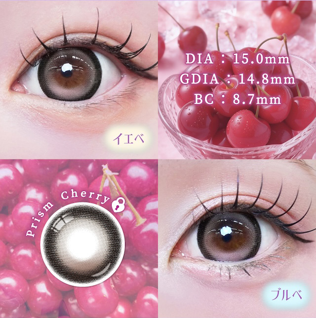 イエベ・ブルベの装用画像|度あり・度なし 10枚 プリモア1day DIA:15.0mm ワンデー カラコン カラーコンタクトレンズ