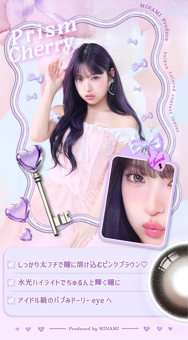 しっかり太フチで瞳に溶け込むピンクブラウン♡ 水光ハイライトでちゅるんと輝く瞳に アイドル級のバブみドーリー eye へ|度あり・度なし 10枚 プリモア1day DIA:15.0mm ワンデー カラコン カラーコンタクトレンズ