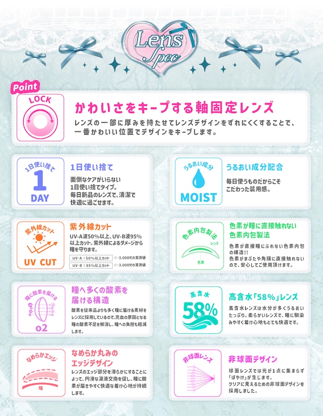 レンズスペック かわいさをキープする軸固定レンズ / 1日使い捨て / うるおい成分配合 / 紫外線カット / 色素内包製法 / 瞳へ多くの酸素を届ける構造 / 高含水58%レンズ / なめらか丸みのエッジデザイン / 非球面デザイン|度あり・度なし 10枚 プリモア1day DIA:15.0mm ワンデー カラコン カラーコンタクトレンズ