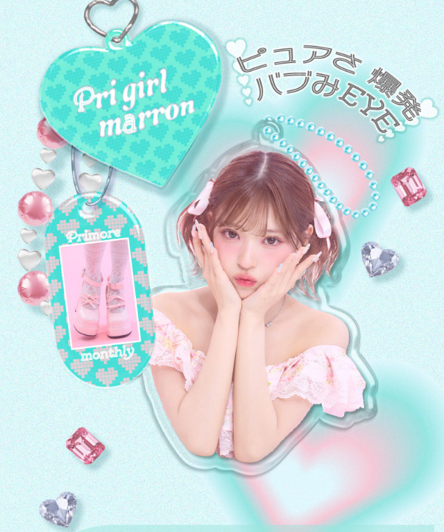 ピュアさ爆発バブみEYE|アイドル級に盛れる!大人気インフルエンサーMINAMIちゃんイメージモデルのプリモアに待望のマンスリーが登場!日本承認レンズ最大級のDIA15mmプリモアマンスリー(PRIMORE Monthly)