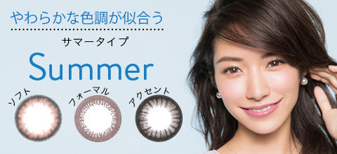 カラコン ヴィーナスアイズ venus eyes パーソナル personal サマータイプ