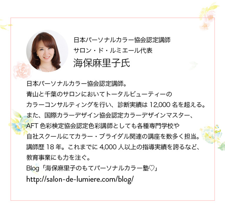 プロのビューティーカラーリスト監修カラーコンタクトレンズ