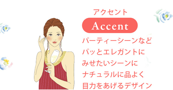 プロのビューティーカラーリスト監修カラーコンタクトレンズ