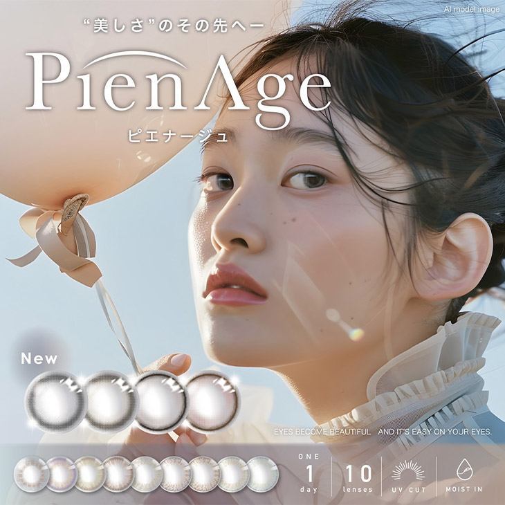 ピエナージュ (PienAge)  ワンデー カラコン