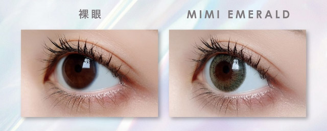 ミミエメラルド装用写真|美しさのその先へ ピエナージュ(PienAge)ワンデーカラコン UVカット モイスト成分