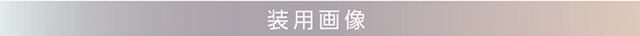 【ピエナージュ ミミジェム】ミミプラチナ 色っぽくすみグレー×大人ハーフ #圧倒的透明感 #ニュアンスカラー #くすみカラー #リアル色素薄い系 #上品な色気 繊細なドットデザインと洗練されたスモーキーなグレーがセンシュアルな美しさをひきだす