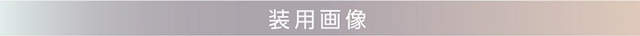 【ピエナージュ ミミジェム】ミミエメラルド 儚い透明感×ニュアンスグリーン #ニュアンスカラー #圧倒的透明感 #自然な立体感 #くすみカラー #上品な色気 透明感溢れるキーカラーが主張しすぎない色と光で上品に瞳を彩り、うっとりするような澄んだまなざしに