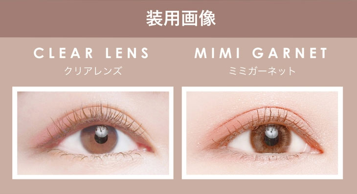 マギーイメージモデル,ピエナージュミミジェムマンスリー,ミミガーネットの装用画像