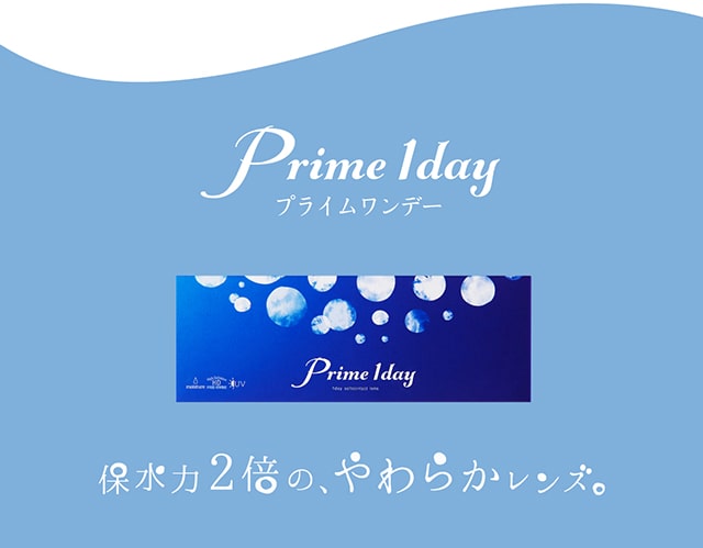 小松菜奈プライムワンデー(Prime1day)カラコンと同時購入で送料無料