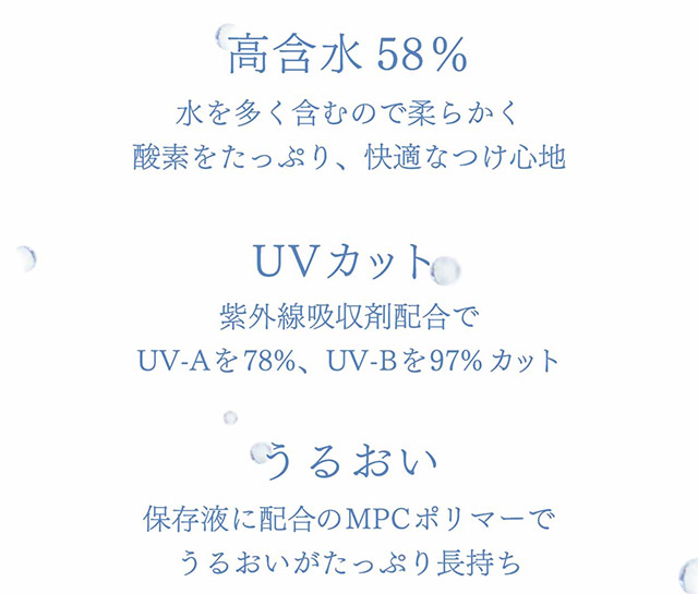 高含水58%,UVカット,うるおい|プライムワンデークリア Prime1day Clear 1箱30枚入 カラコンと一緒に買うと送料無料