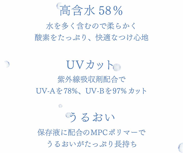 高含水58%,UVカット,うるおい|プライムワンデークリア Prime1day Clear 1箱30枚入 カラコンと一緒に買うと送料無料