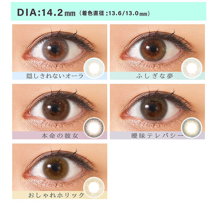 プリモクレールの「隠しきれないオーラ」と「ふしぎな夢」はDIA14.2mm