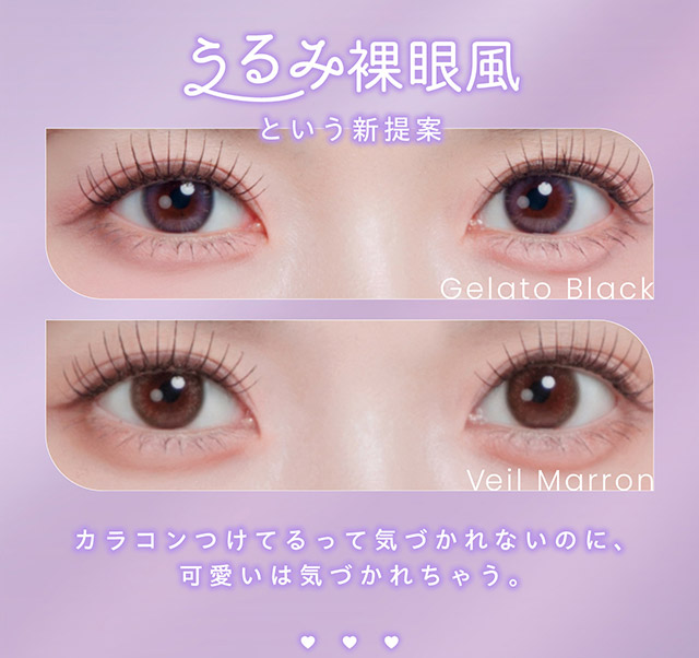 うるみ裸眼風という新提案,カラコンつけてるって気づかれないのに可愛いは気づかれちゃう|アイドル担当ヘアメイク夢月プロデュース♡アイドルメイクのプロがつくるうるみ裸眼風レンズ,松本ももなイメージモデル,プロウィンク(ProWink)ブルーライトカット,ワンデー,1day,10枚入り