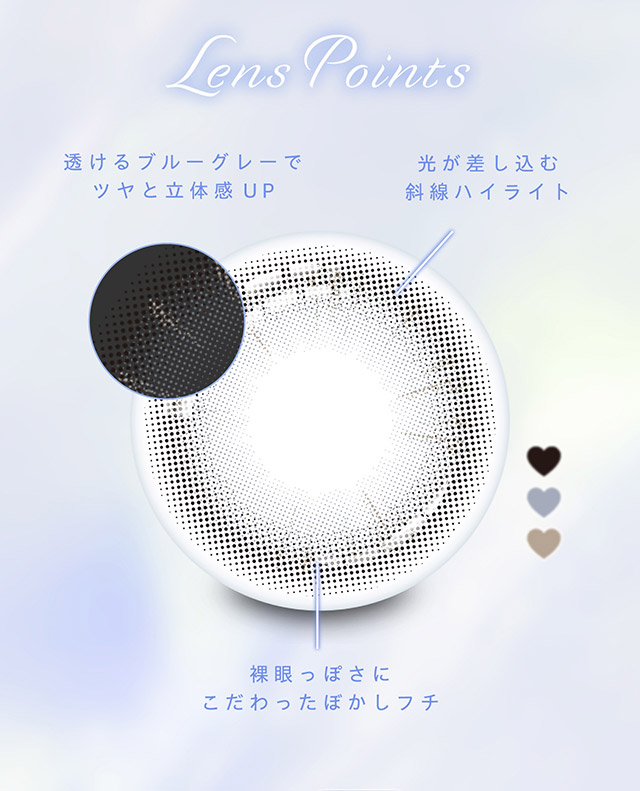 ジェラートブラックレンズポイント,透けるブルーグレーでツヤと立体感アップ,光が差し込む斜線ハイライト,裸眼っぽさにこだわったぼかしフチ|アイドル担当ヘアメイク夢月プロデュース♡アイドルメイクのプロがつくるうるみ裸眼風レンズ,松本ももなイメージモデル,プロウィンク(ProWink)ブルーライトカット,ワンデー,1day,10枚入り