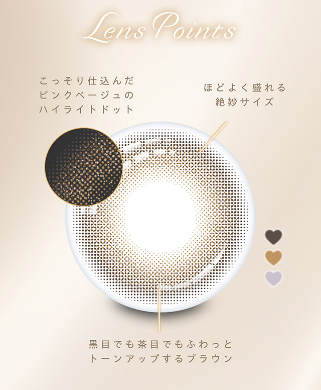 ヴェールマロンレンズポイント,こっそり仕込んだピンクベージュのハイライトドット,ほどよく盛れる絶妙サイズ,黒目でも茶目でもふわっとトーンアップするブラウン|アイドル担当ヘアメイク夢月プロデュース♡アイドルメイクのプロがつくるうるみ裸眼風レンズ,松本ももなイメージモデル,プロウィンク(ProWink)ブルーライトカット,ワンデー,1day,10枚入り