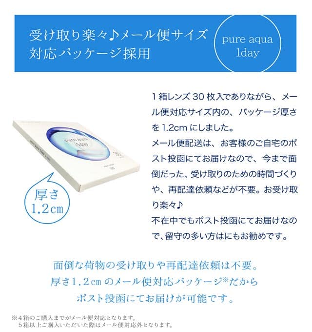 ピュアアクアワンデー byZERUクリア(PureAqua 1day ByZERU)】カラコンと同時購入で送料無料 | モアコンタクト (モアコン)公式カラコン通販