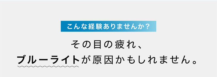 ピュアリティ"