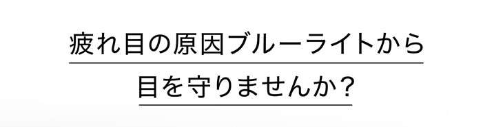 ピュアリティ"