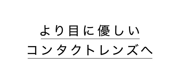 ピュアリティ"