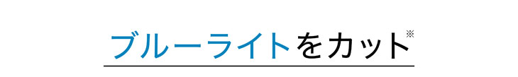ピュアリティ"
