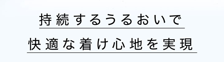 ピュアリティ"