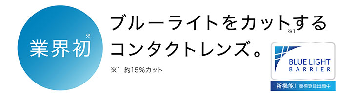 ピュアリティ"