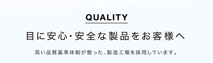 ピュアリティ"