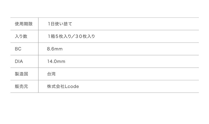 ピュアリティ"