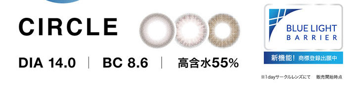 DIA14.0|BC8.6|高含水55%