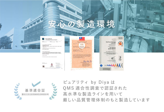安心の製造環境