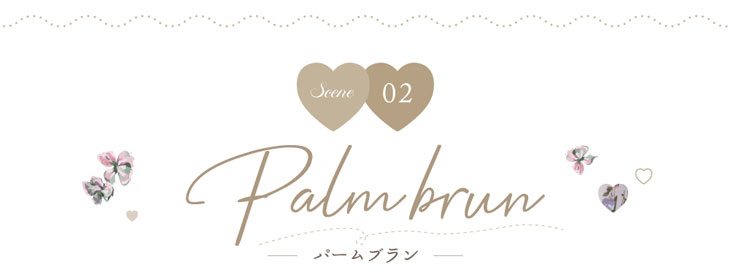 プティアのパームブランは大人気ワンデーカラコン