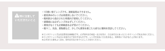 コスプレイヤーの為の高発色ワンデーカラコン「クオリテエトワールワンデー」詳細