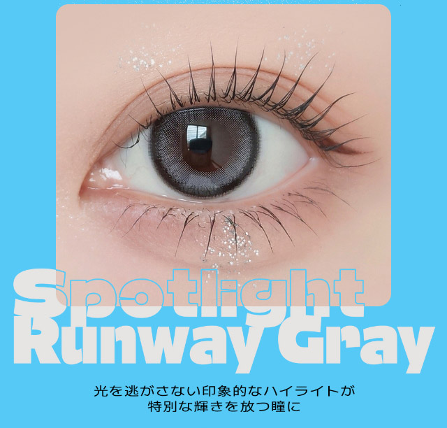 ランウェイグレー装用写真,光を逃がさない印象的なハイライトが特別な輝きを放つ瞳に|最新の韓国トレンドを盛り込んで表現したワンデーカラコン【クラセスト(Qrsessed)】ワンデーカラコン,1day,DIA14.2mm,含水率38.0%,低含水