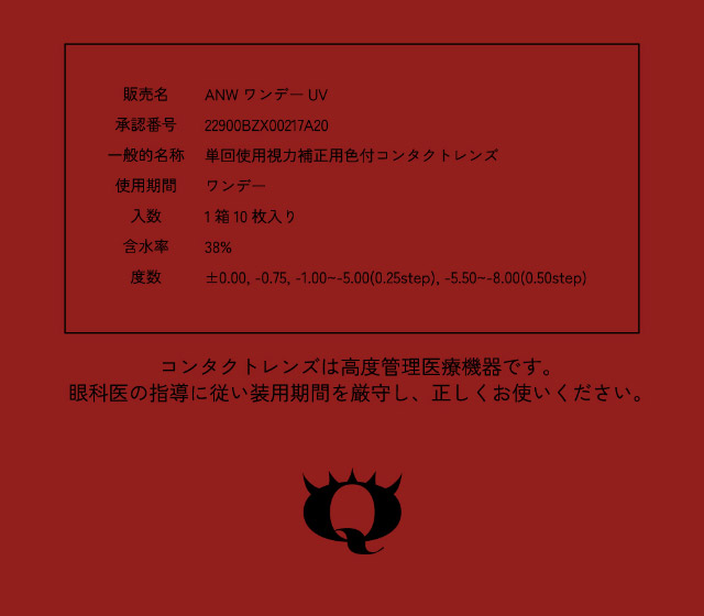 クラセストのレンズスペック詳細|最新の韓国トレンドを盛り込んで表現したワンデーカラコン【クラセスト(Qrsessed)】ワンデーカラコン,1day,DIA14.2mm,含水率38.0%,低含水