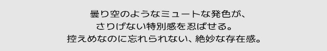 曇り空のようなミュートな発色がさりげない特別感を忍ばせる。控えめなのに忘れられない絶妙な存在感|ENHYPEN HEESEUNG(ヒスン)イメージモデル,最新の韓国トレンドを盛り込んで表現したワンデーカラコン【クラセスト(Qrsessed)】ワンデーカラコン,1day,DIA14.2mm,含水率38.0%,低含水