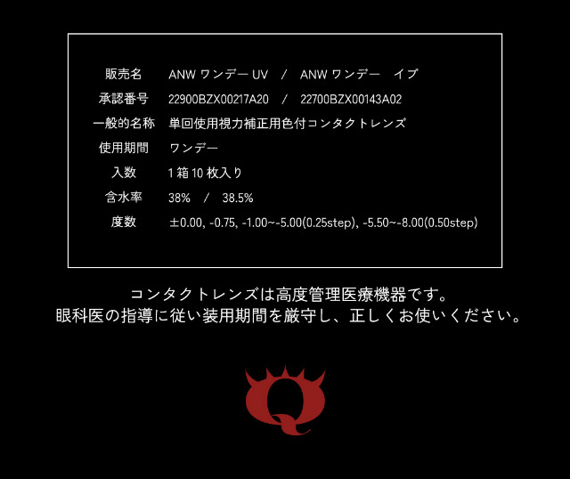 クラセストのレンズ詳細|ENHYPEN HEESEUNG(ヒスン)イメージモデル,最新の韓国トレンドを盛り込んで表現したワンデーカラコン【クラセスト(Qrsessed)】ワンデーカラコン,1day,DIA14.2mm,含水率38.0%,低含水