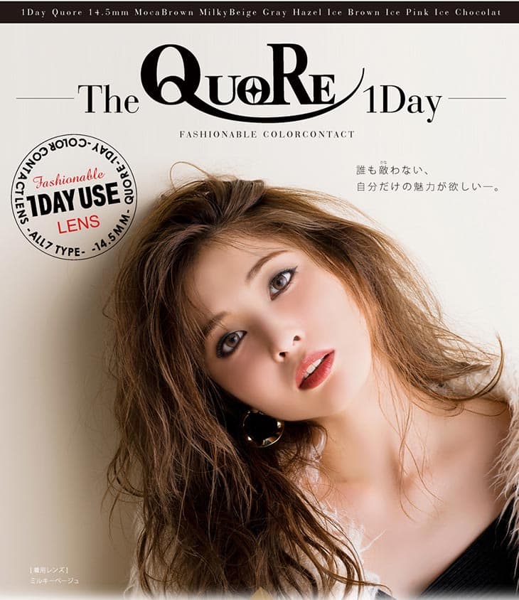 クローレ1dayモカブラウン画像