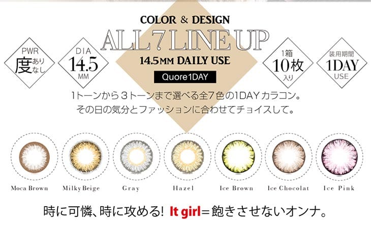 クローレ1dayAll7LINE_UP画像