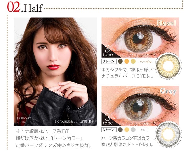 クローレ1day02.Half(ハーフ)画像
