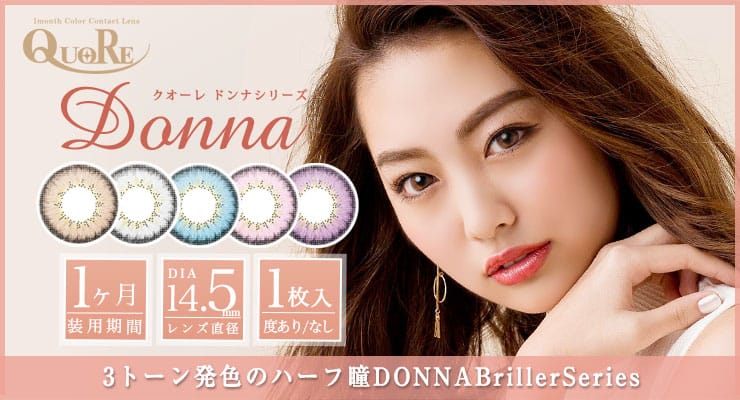 クオーレドンナメイン画像