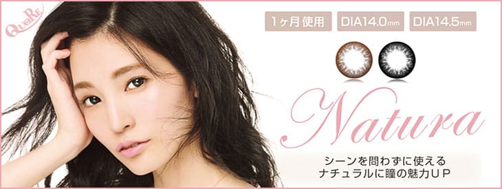 クオーレ|ナチュラ